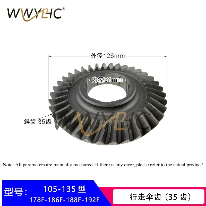Micro Tiller Accessories Suitable For 170F173F178F186F188F192F Walking Umbrella Gear