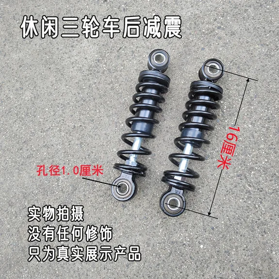 Electric Tricycle Rear Shock Absorber, Modified Suspension Spring, Simple‑Style Rear Damper for Electric Vehicle