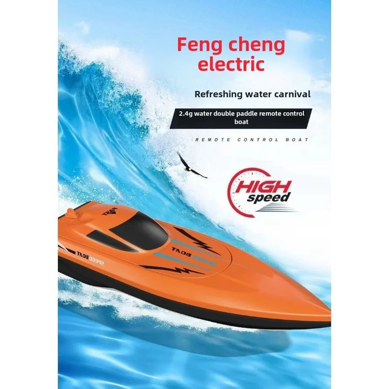 Remote-controlled Boat Toys 2.4G Summer Outdoor High-speed Rowing Boat with Lights Kids RC Toys Boat lancha de controle remoto