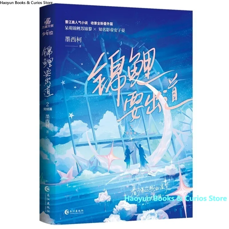 

BL 、дзвон ли Яо Яо Ча Моо 2 、мо Синь Кей, имя рождения 《Зай ли Да Сянь Яо Чо Ко dao》、Новель