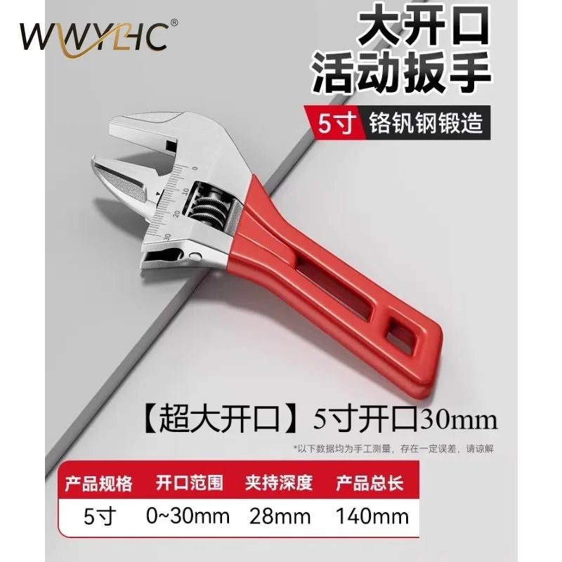 Suitable for Movable Wrench Universal Living Mouth Bathroom Small Wrench Water Pipe Plumbing Large Opening Wrench