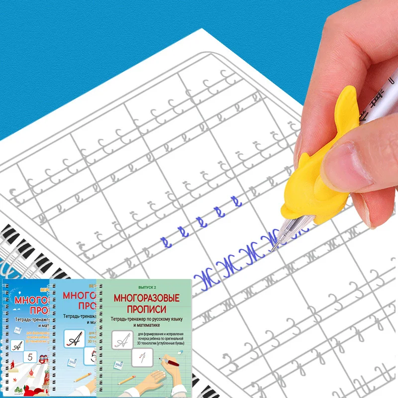 

Reusable Russian Groove Magic Disappearing Practice Calligraphy Post Children Copy Alphabet Numerical Control Pen Training Book