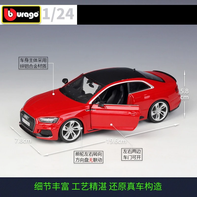 Bburago 1:24 RS5 Coupe Simulation Alloy Car Model Toy Gift Ornament Diecast Alloy Car Model Collectible