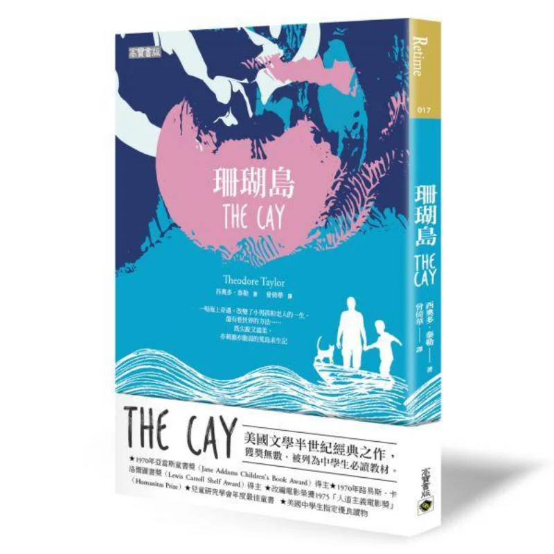 

Coral Island Theodore Taylor Gao Bao International 9789863613619 Book