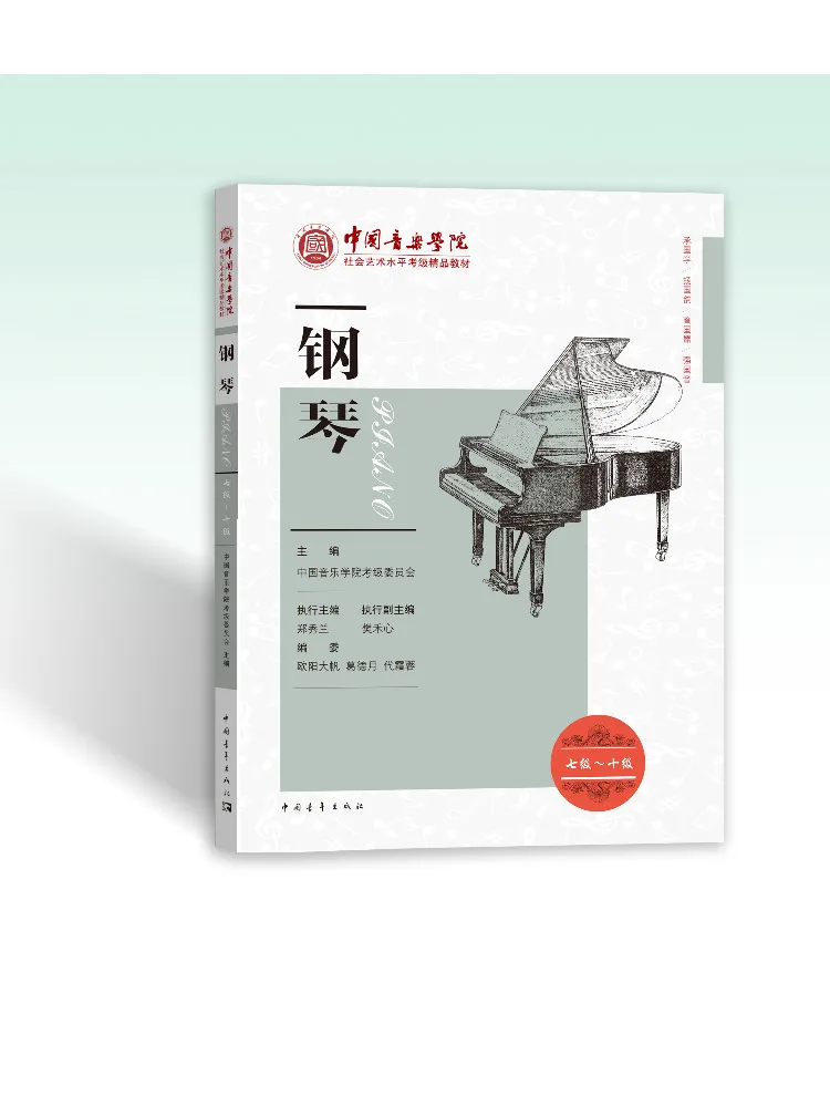 

Book-Winshare Piano Level 7 10