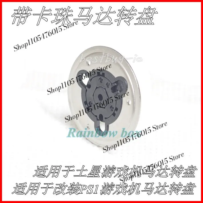 New Spindle Hub Motor Cap For PS1 PSONE, CD Laser Head Tray Disc Holder Repair Parts