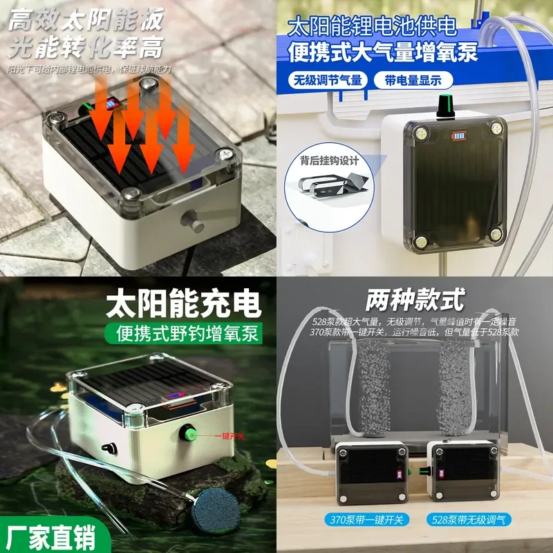 Outdoor fishing long battery life machine rechargeable solar energy pump night fishing wild fishing pump