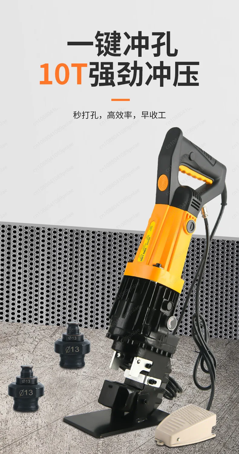 MHP - 20 Electric Hydraulic Metal Hole Puncher Handheld Portable for Steel Iron Copper Aluminum