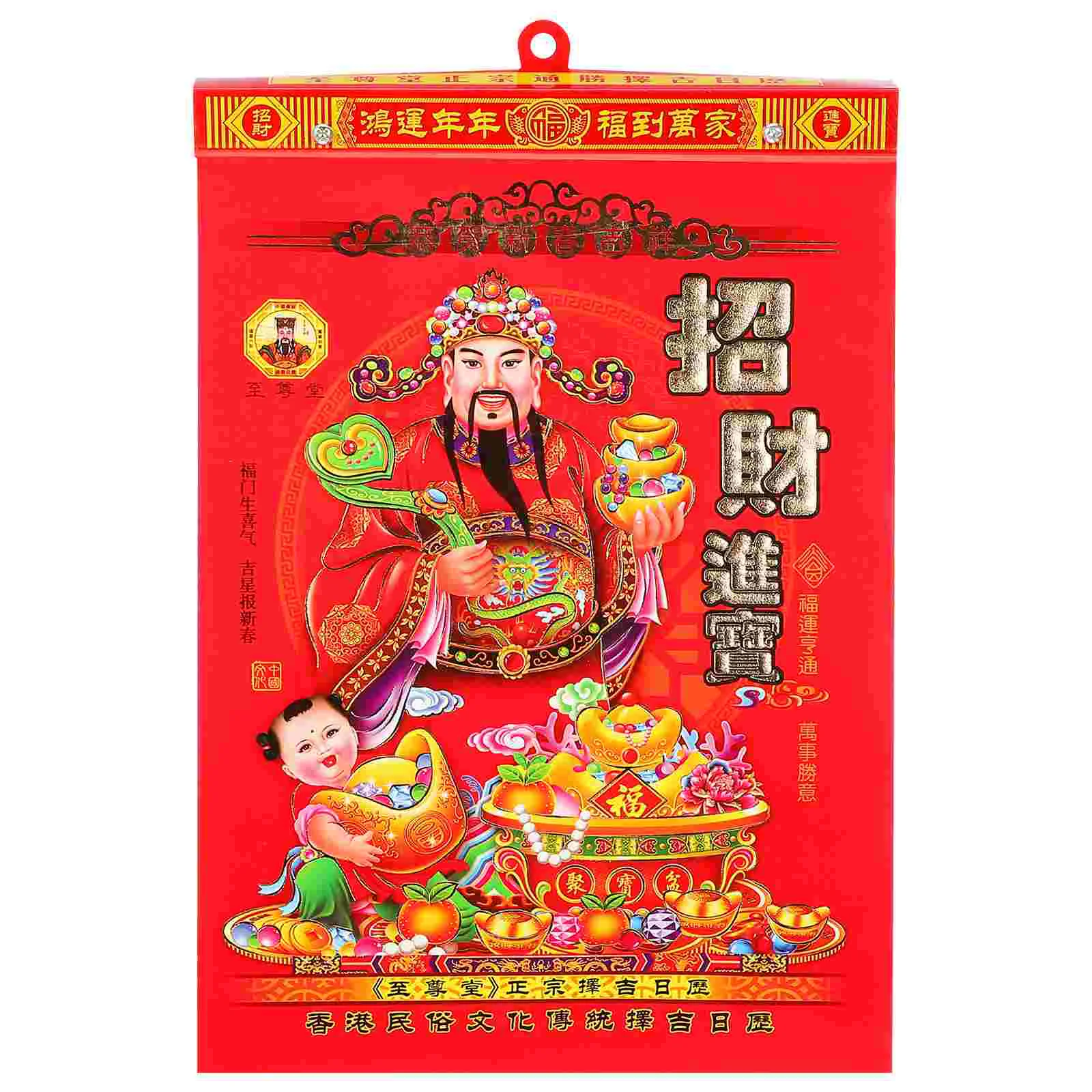 2025 Calendar Home Hanging Lunar Chinese Style New Year Decorative Paper Delicate Wall