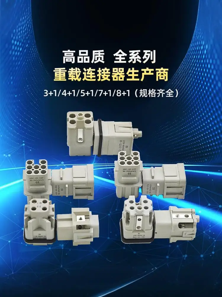 10A small heavy-duty connector HA-4 core 5 core 6 core 8 core 12 core 3+1/4+1/5+1/7+1 aviation plug