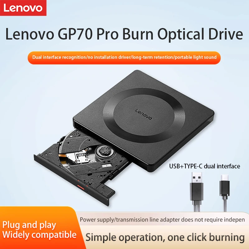 lenovo-gp70pro-8倍速usb20外付けdvdバーナー、type-cデュアルインターフェース搭載ポータブル光学ドライブ