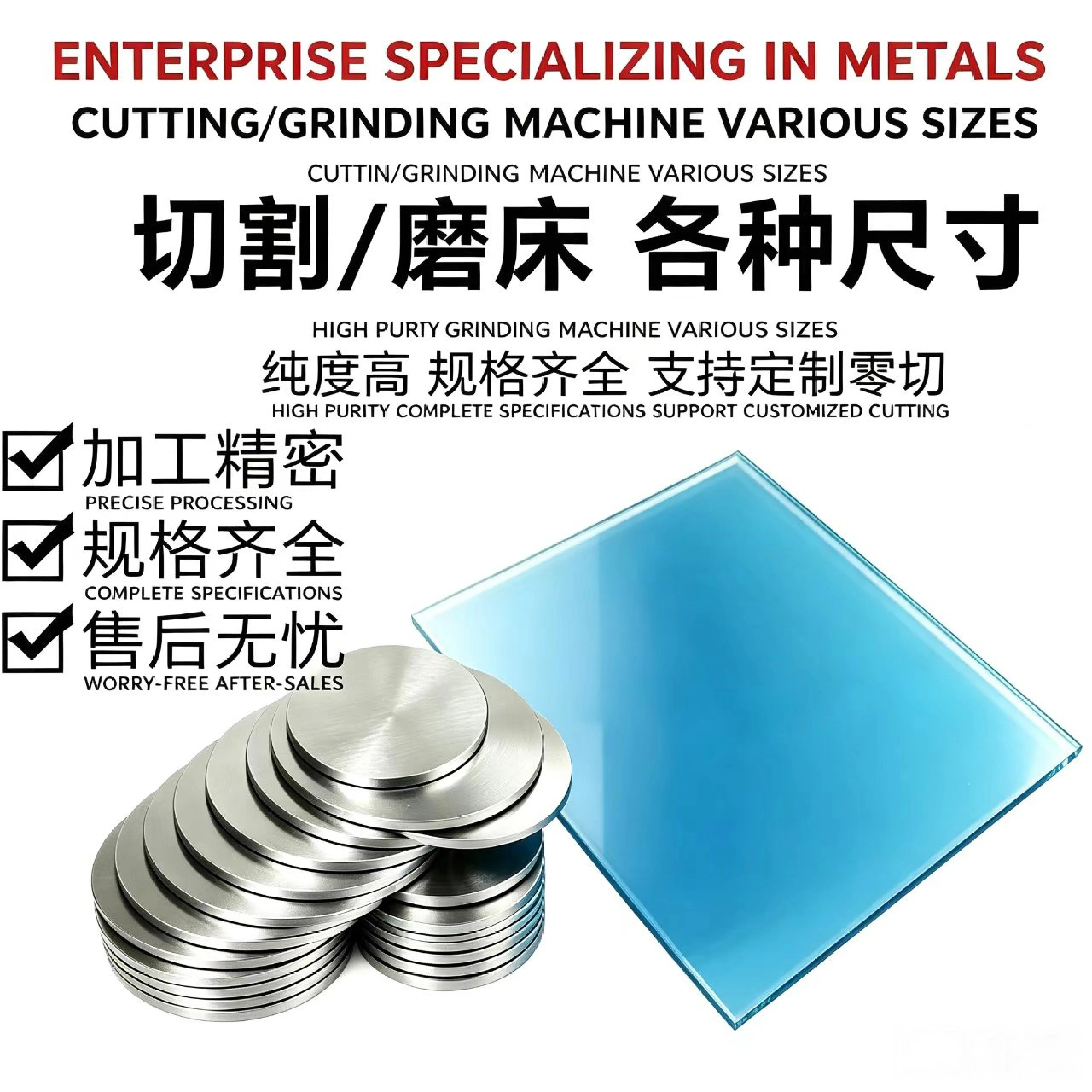 High-Purity Aluminum Sheet, Plate & Target, Aluminum Discs for Lab Research, Custom Sizes & Thickness 0.02mm-10mm Available