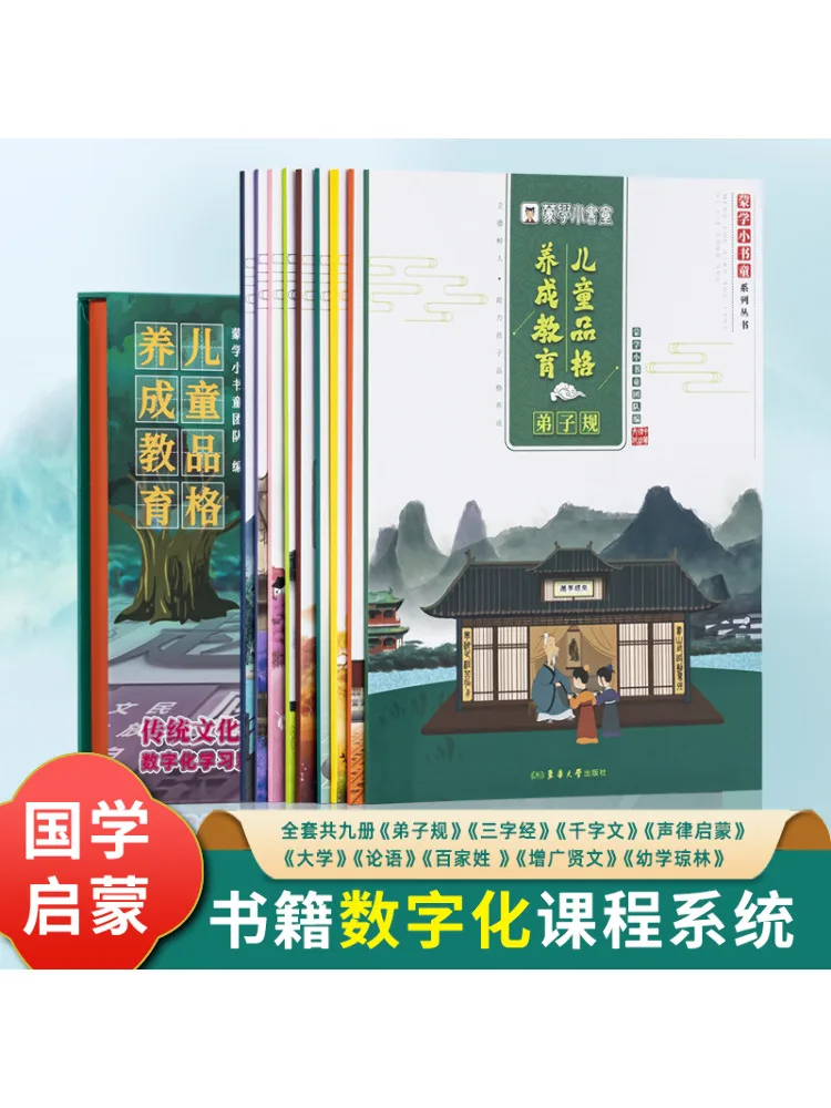 

Book-Winshare Children's Character Development Education "book Lesson Pack" Set