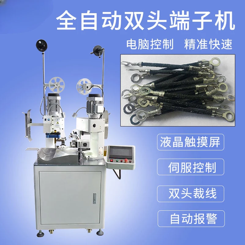 Fully automatic servo double head terminal machine, servo crimping terminal machine, one out five crimping machine