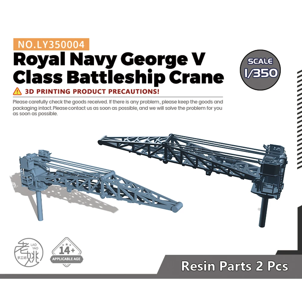 Yao\'s Studio LY004 1/200 1/350 1/700 Model Upgrade Parts Royal Navy George V Class Battleship Crane