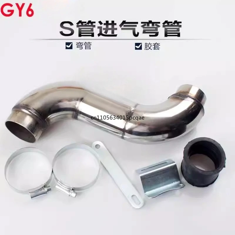 

Впускной коллектор S-образной формы для GY6 Ghost Fire 125, модифицированный воздушный фильтр, грибовидный воздушный фильтр, интерфейс коллектора