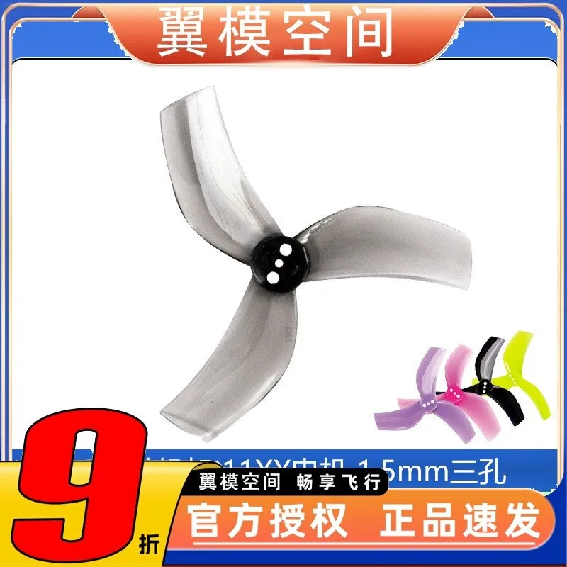 D63 Three-blade Blade High-efficiency Long-endurance Ducts 2.5-inch 3-inch Crossing Machine Ducts D63-3