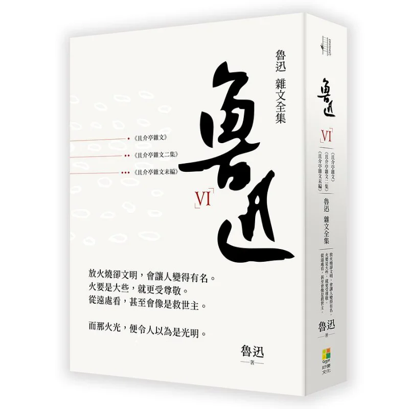

Полная коллекция Lu Xuns Essays Собранные произведения Лу Xun Два коллекции Lu Xuns Essays Последняя коллекция Лу