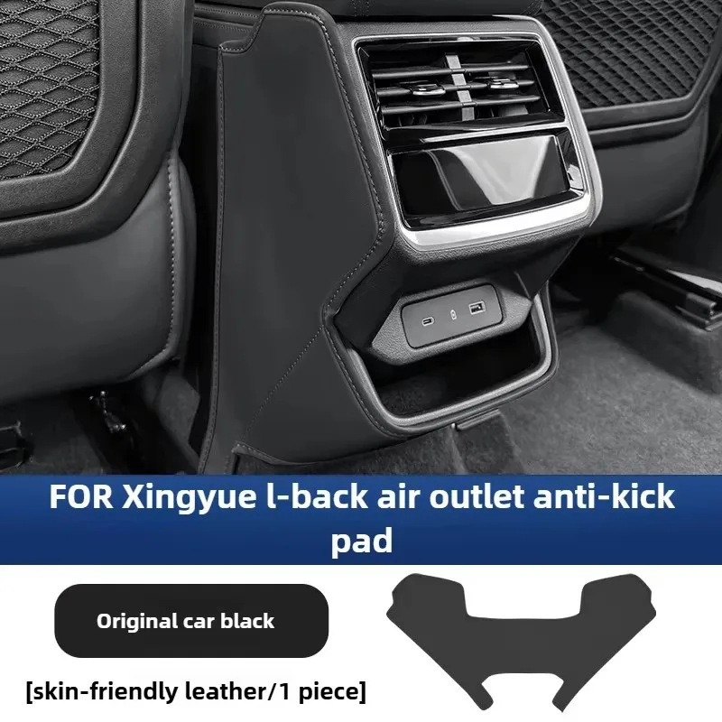 

Задний воздухозаборник автомобиля, кожаный защитный чехол от ударов, защита от грязи для Geely Monjaro Xingyue L 2025, аксессуары для салона автомобиля
