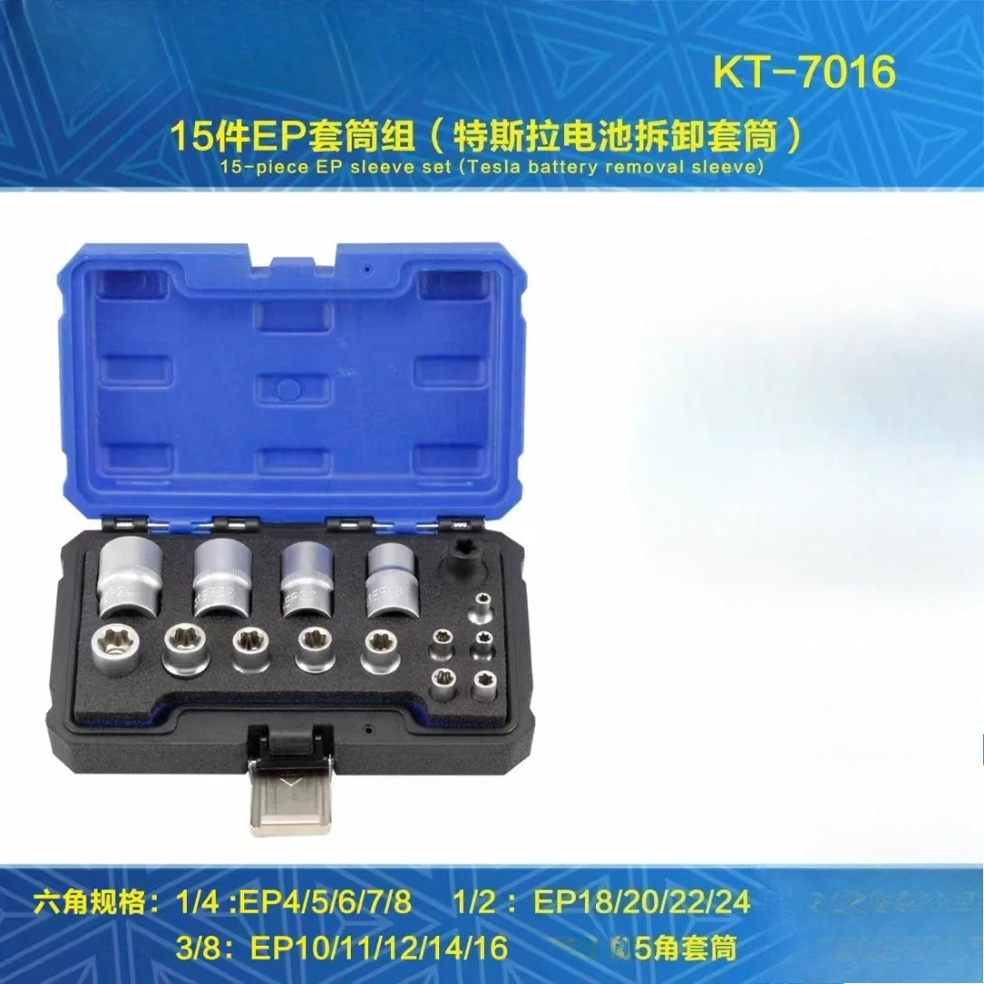 Battery cover 5-angle Hexagonal EP E-type sleeve removal special tool