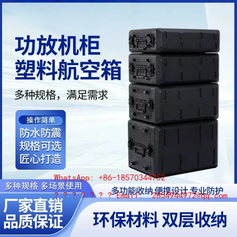 Stage Performance PE Plastic Power Amplifier Box Portable with Handle Waterproof and Dustproof Power Amplifier Cabinet