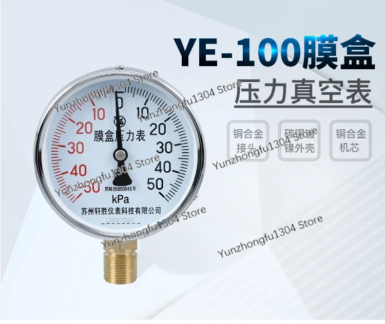 

Capsule pressure gauge YE100 positive and negative ± 50kPa positive and negative pressure capsule pressure gauge