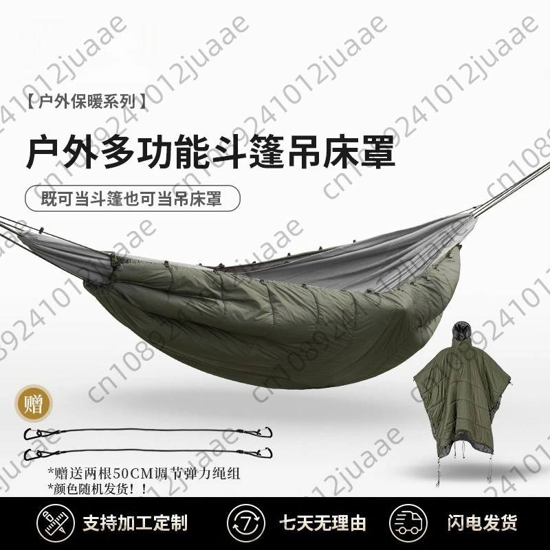 Hammock, warm cover, winter camping multi-functional cloak, sleeping bag, windproof and cold, thickened hammock cover