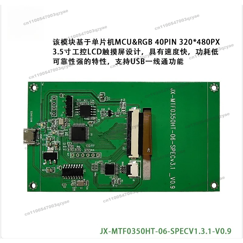 Free Shipping USB 1-wire Single Board Direct Drive 3.5 Inch 40P RGB Signal LCD Touch Screen Resolution 320x480PX