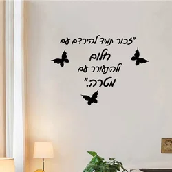 Diy Hebrew Sentences Nursery Wall Stickers Vinyl Art Decals for Kids Rooms Diy Home Decoration Wall Art MURAL Drop Shipping