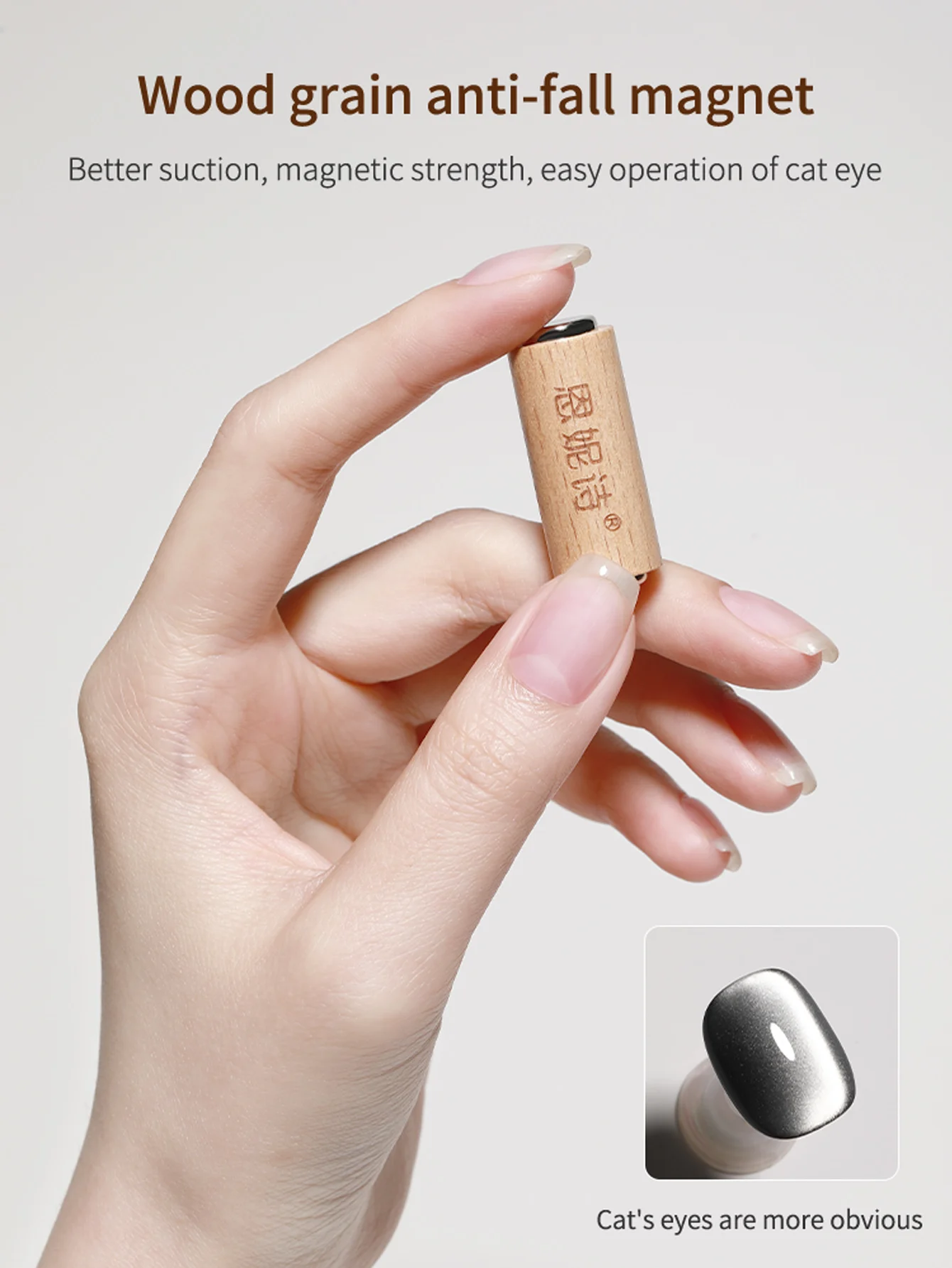 Holzmaserung Anti Drop Starker Magnet Saug Cat Eye Nagel Gelpoliermittel Spezielles zylindrisches starkes magnetisches Saugstein-Nagelwerkzeug