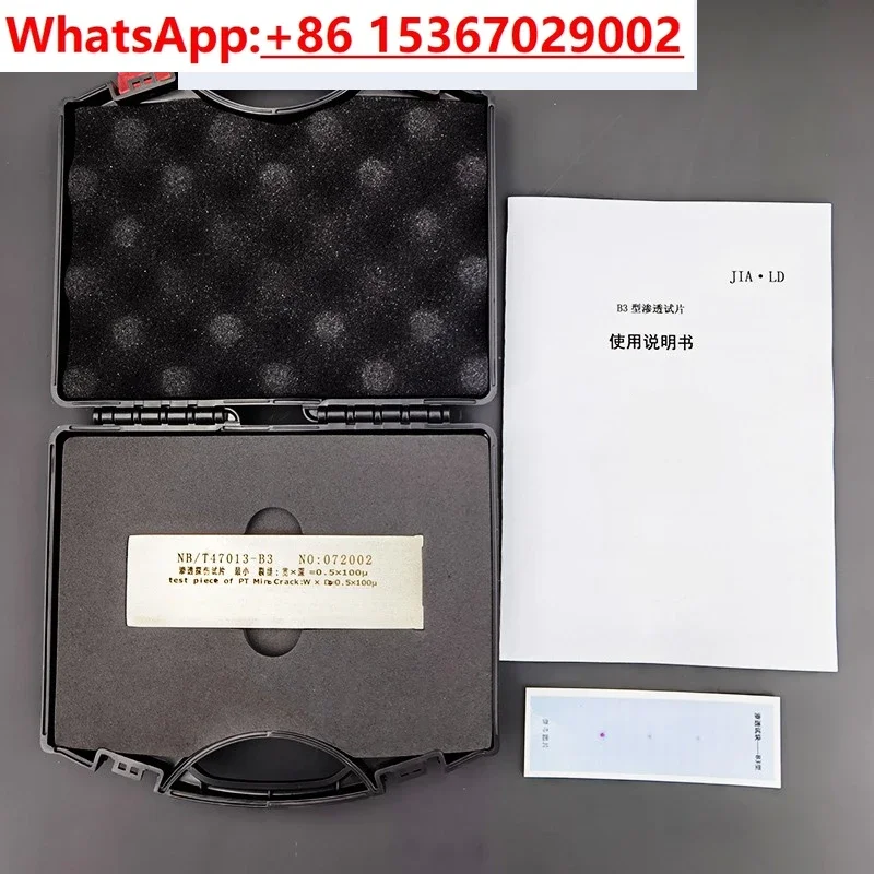 Three point B-type test block B3 penetration testing test block (chromium plated radiation crack reference test block) NBT47013