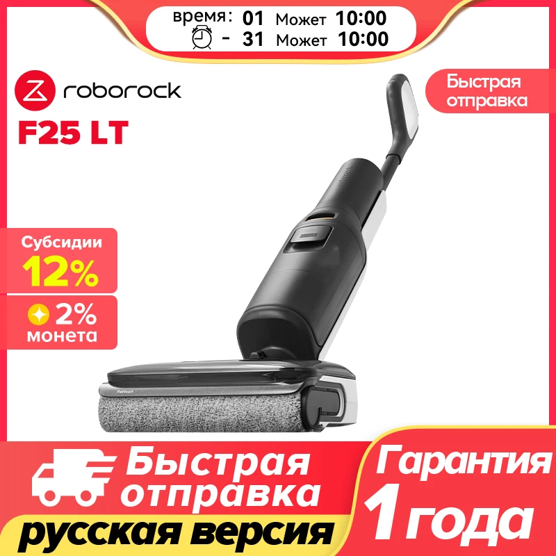 Roborock F25 LT Пылесос для влажной и сухой уборки, русское издание, 20 000 па, интеллектуальный, гладкий, отделка из нержавеющей стали