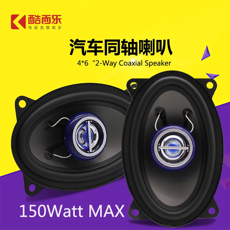 

Точечная поставка автомобильного коаксиального динамика BASS 4*6 дюймов, автомобильного аудиодинамика 4 на 6, овальная модификация 4650