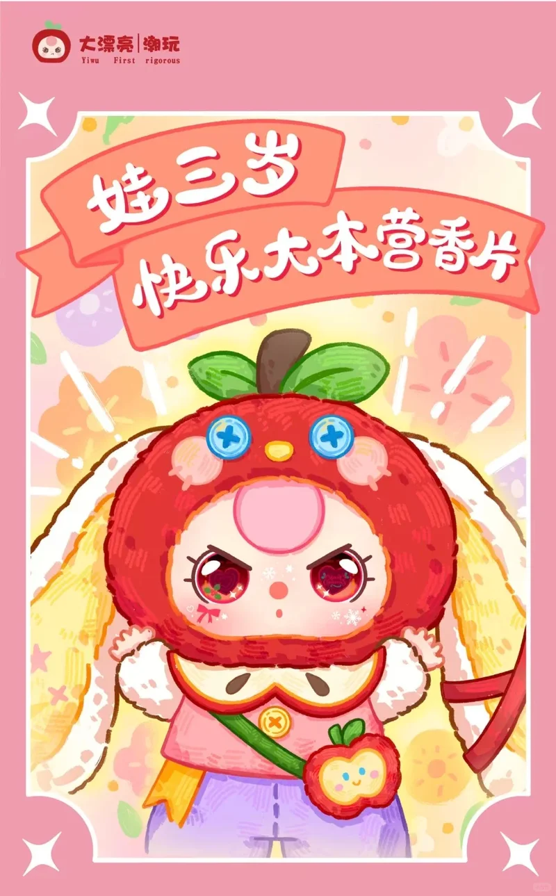 

New Products In Stock Baby Three Happy Base Fragrance Blind Box Cute Card Fragrance Fresh Air Home Essential Good Item