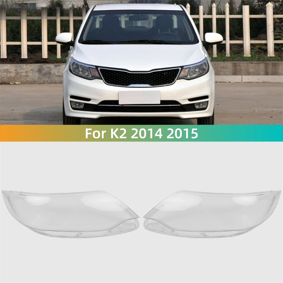 

Для Kia K2 2014 2015, автомобильные гаджеты, линзы передней лампы, стеклянные линзы, крышка объектива передней фары автомобиля, корпус