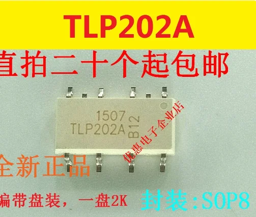 

10PCS TLP202A patch SOP8