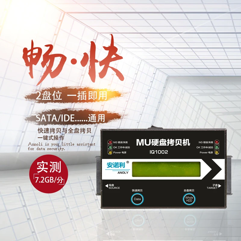 

Hard disk duplicator SATAIDE system copy offline copying cloning one-click pair engraving machine