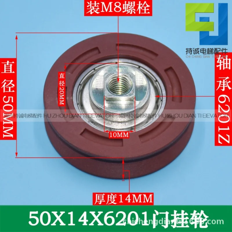 

10Pcs KONE elevator AMD rope wheel, car door hanging wheel 50 * 14 * 6201ZV red nylon upper hanging wheel accessories