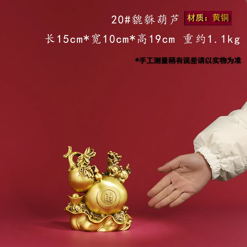 Copper gourd fortune, prosperity, and longevity ornaments, Pixiu, golden toad, wish-fulfilling gourd, home living room office de