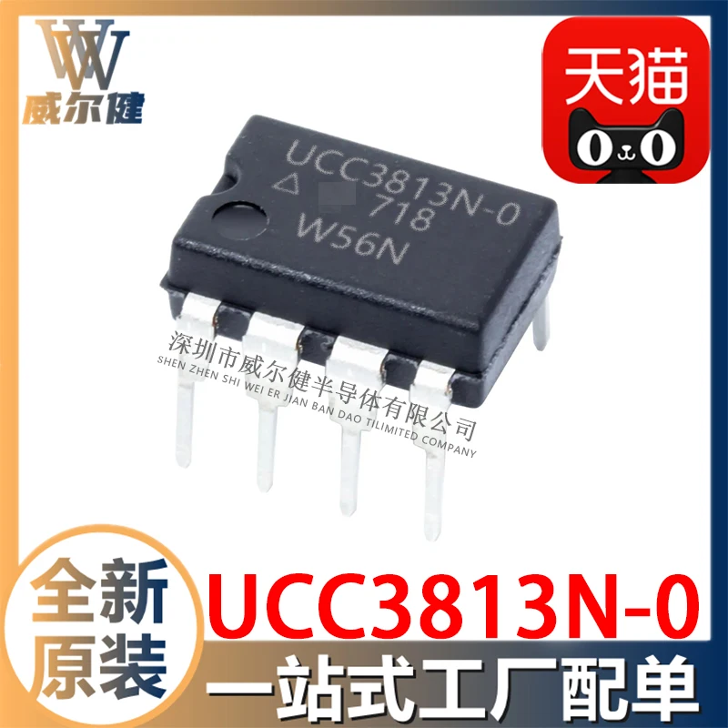 Free shipping  UCC3813N-0  DIP8    UCC3813-0     10PCS