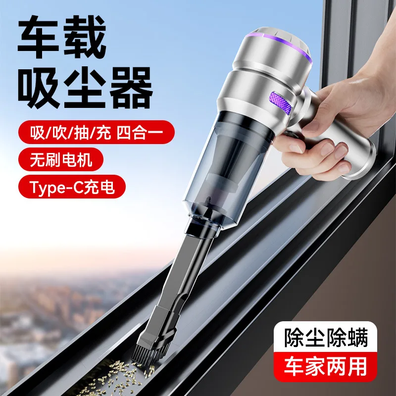 

Suitable forCar vacuum cleaner Handheld brushless high-power dust removal and inflation integrated large suction dual-purpose mi
