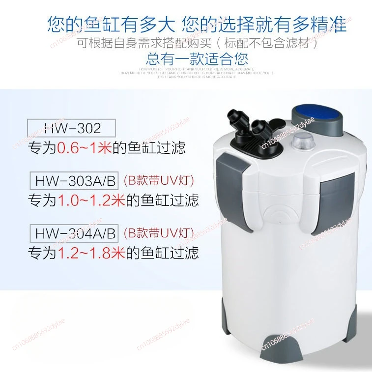 Ultra-Quiet External Aquarium HW302 HW303A HW303B HW304A HW304B Fish Biochemical Filter Water Treatment Bucke