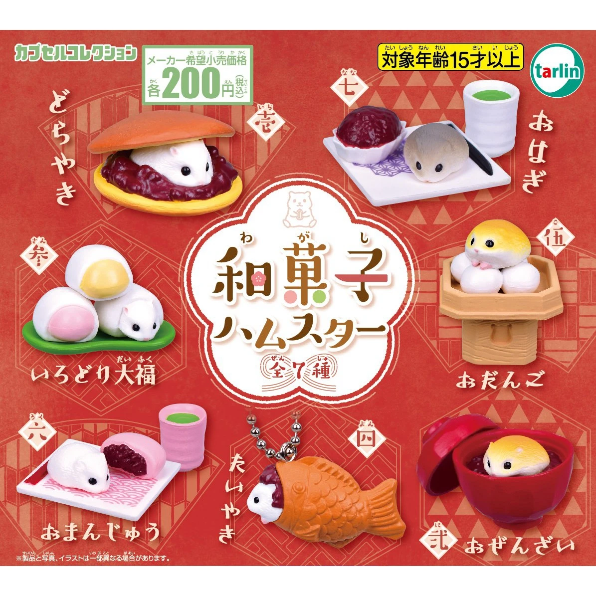 Japanese Genuine Gacha Scale Model Hamster Dumpling Japanese Dim Sum Miniature Props Hanging Ornaments Action Figure Toys