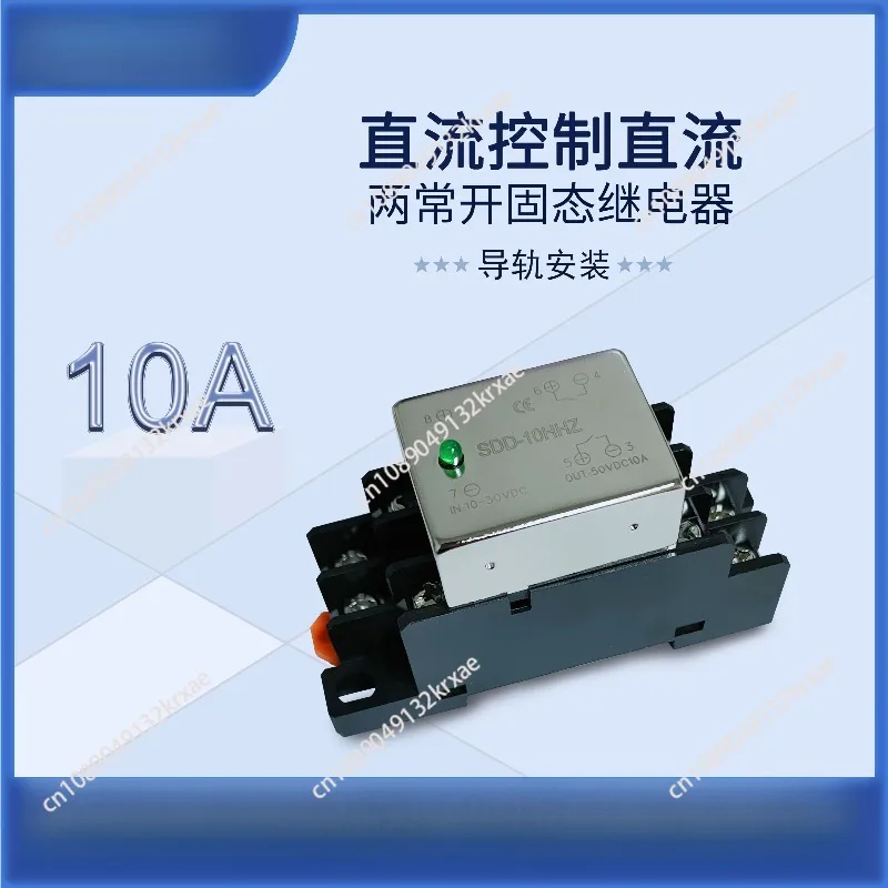 Ultra small miniature indicator light, two normally open 10A DC solid-state relay rail installation SDD-10HHZ silvery