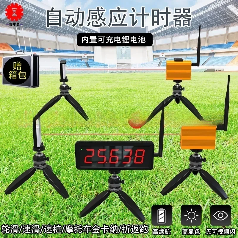 

Racing Wireless Laser Timer Training Sprint Physical Fitness Sports Timing Remote Large Screen Synchronous Display