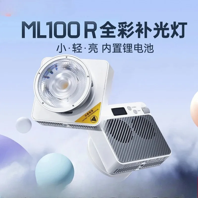 

100R portable filling 100W full color ambient pocket light LED photography light outdoor portrait shot