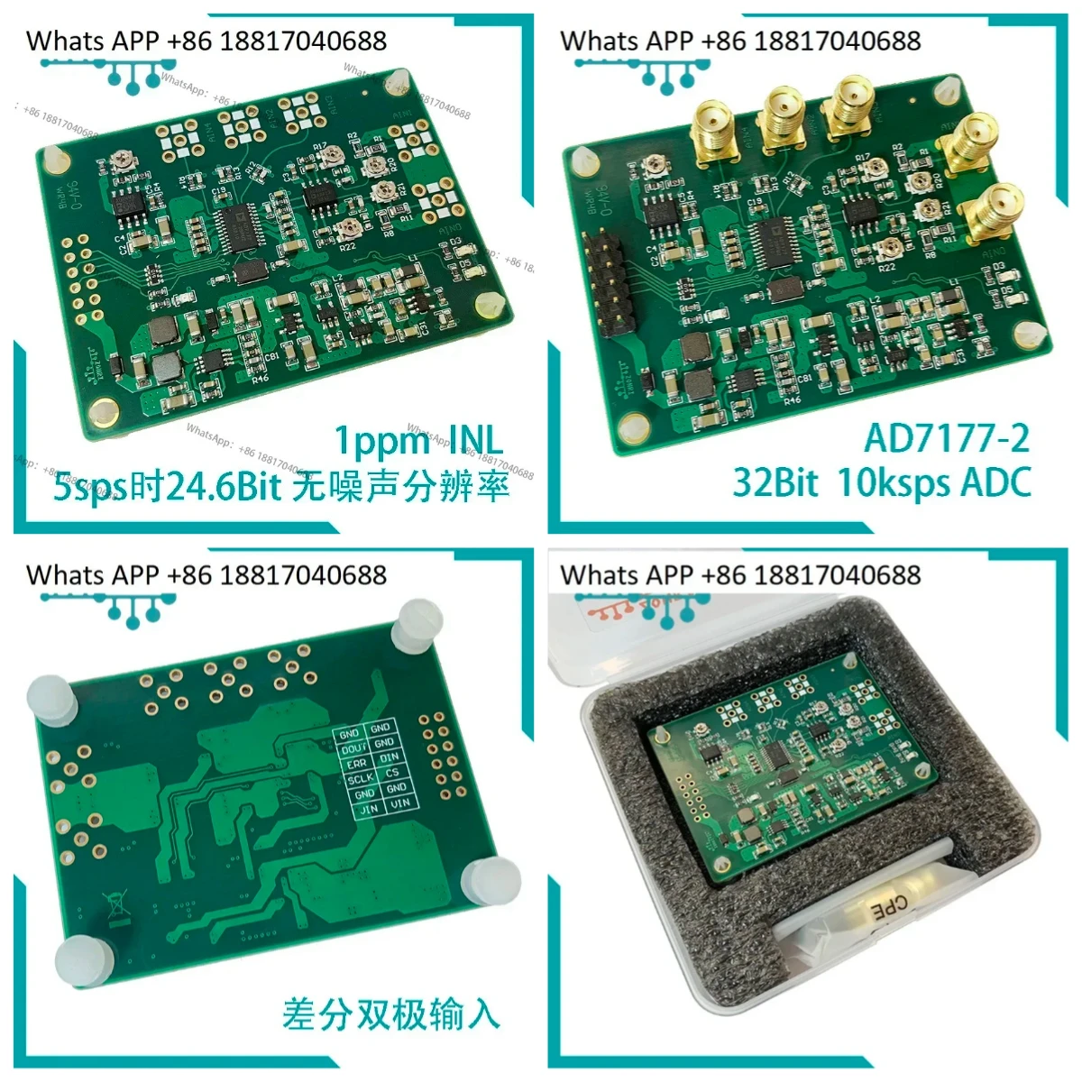 AD7177-2 10Ksps/24Bit/32Bit ADC Module/Differential Bipolar Input