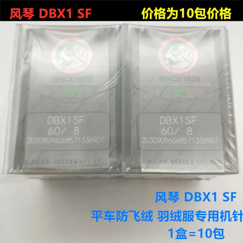 

Японский орган Db1dbx1sf иглы для швейной машины Lockstitch, противоскользящие бархатные, против морщин, специальные иглы для швейной машины