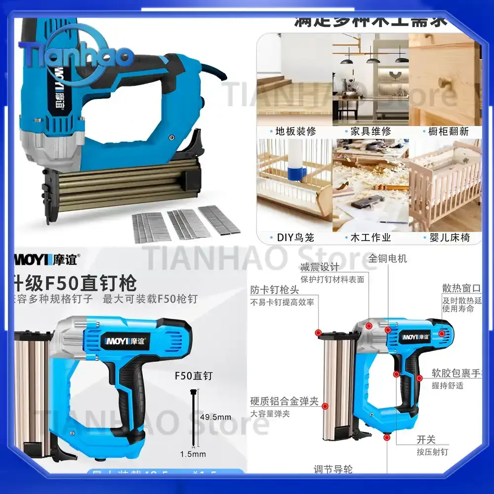 Electric Nail Gun for F50 with Safety Switch Portable 220V Woodworking Nail Driver