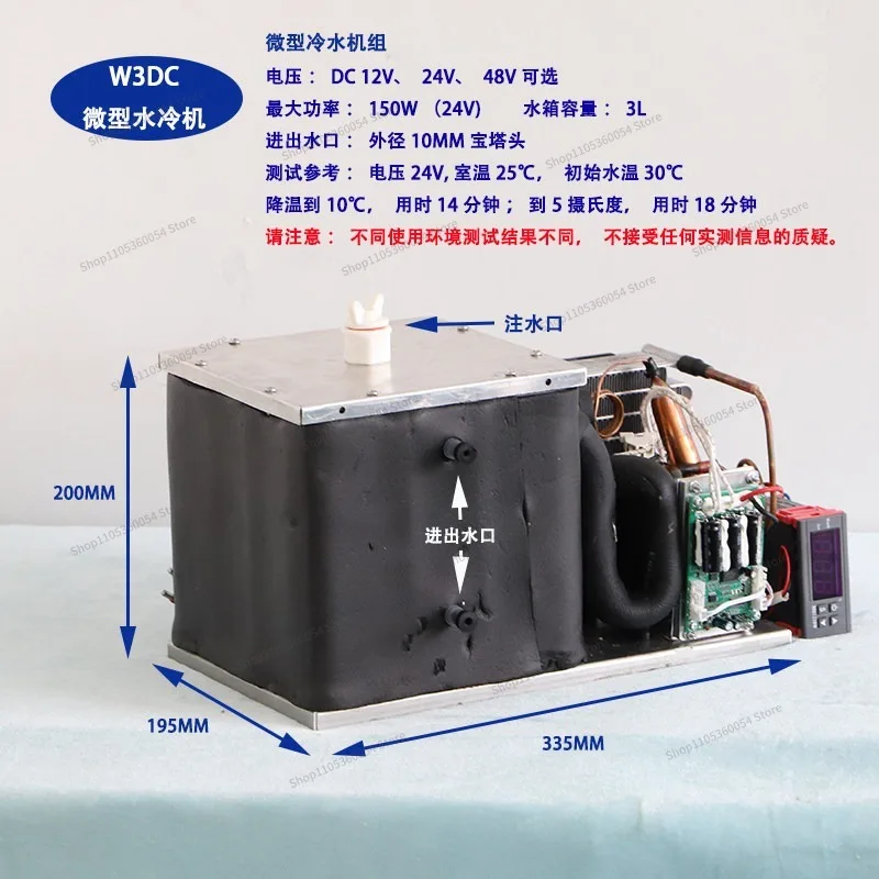 For 3 Liter Micro DC Chiller, Refrigeration DC12V24V48V